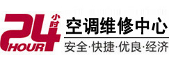 银川市24小时空调维修服务中心